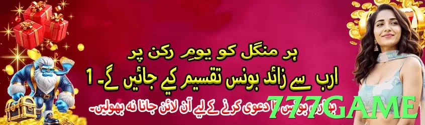 777game Pakistan - 3